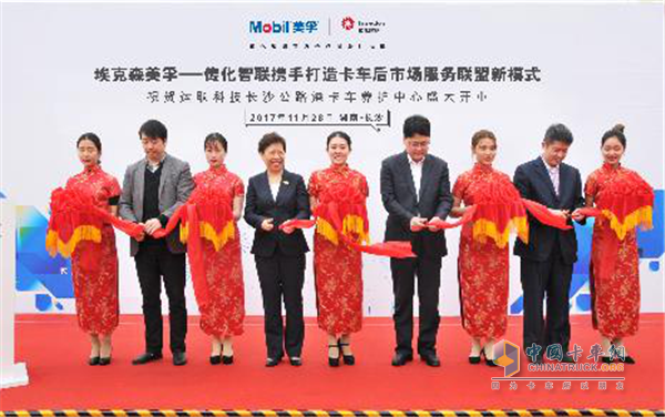 美孚中國