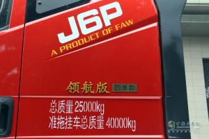 解放新J6四季款全國(guó)總投放儀式暨解放西部營(yíng)銷(xiāo)部成立大會(huì)