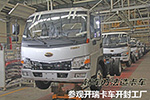 原來(lái)奇瑞商用---開(kāi)瑞卡車(chē)是這樣“煉成”的！
