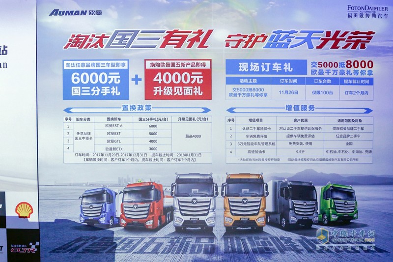 高效物流卡車(chē)大賽成都上演 西南物流降本增效迎來(lái)歐曼方案