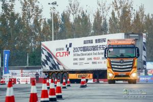高效物流卡車(chē)大賽成都上演 西南物流降本增效迎來(lái)歐曼方案
