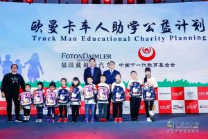 高效物流卡車(chē)大賽成都上演 西南物流降本增效迎來(lái)歐曼方案