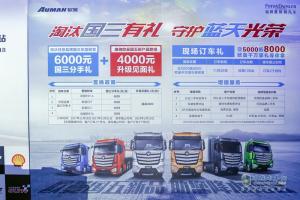 高效物流卡車(chē)大賽成都上演 西南物流降本增效迎來(lái)歐曼方案