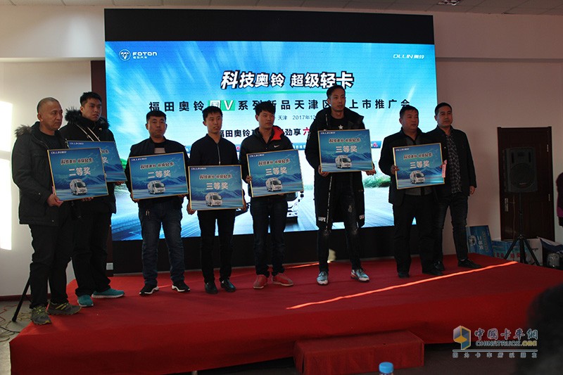 2017福田奧鈴國V系列產(chǎn)品天津上市推介會(huì)