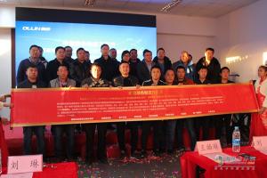 2017福田奧鈴國V系列產(chǎn)品天津上市推介會(huì)