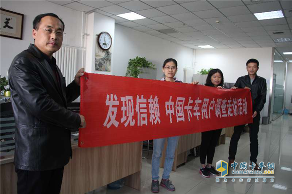 卡車網(wǎng)走訪用戶