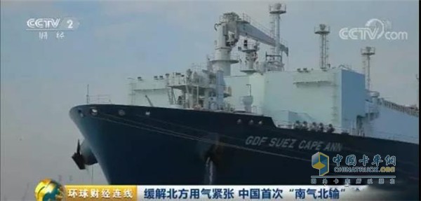 緩解北方用氣緊張 中國(guó)首次南氣北輸