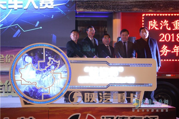 “陜汽杯”首屆中國(guó)互聯(lián)網(wǎng)卡車大賽啟動(dòng)