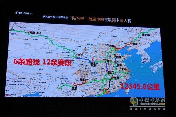 戰(zhàn)略落地 “陜汽杯”首屆中國(guó)互聯(lián)網(wǎng)卡車大賽啟動(dòng)
