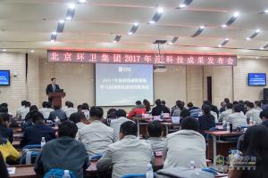共建一流環(huán)境 北京環(huán)衛(wèi)集團發(fā)布智能化、小型化環(huán)衛(wèi)裝備