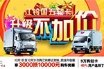 2017余額不足？江鈴輕卡家族助你實現(xiàn)