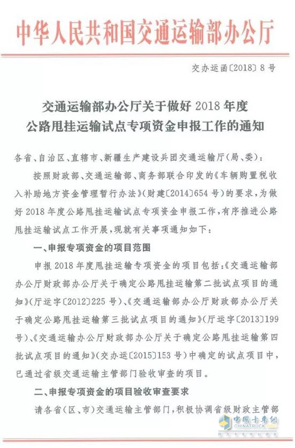 交通運輸