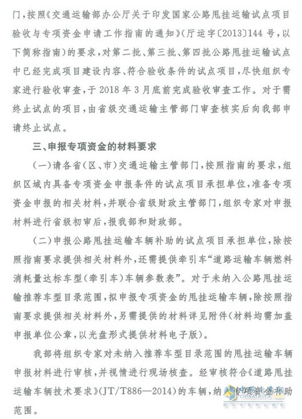 交通運輸