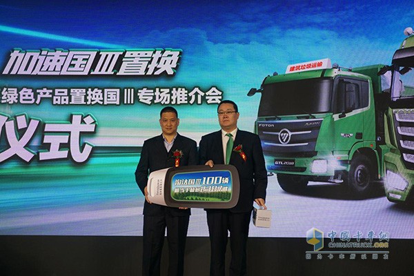 福田戴姆勒汽車京津冀大區(qū)經理臧金學為戰(zhàn)略客戶交車