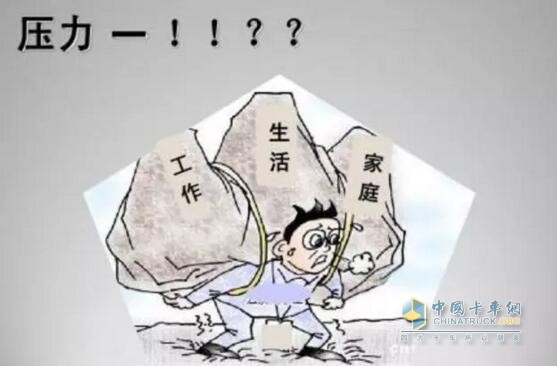 緩解卡車司機(jī)心理壓力
