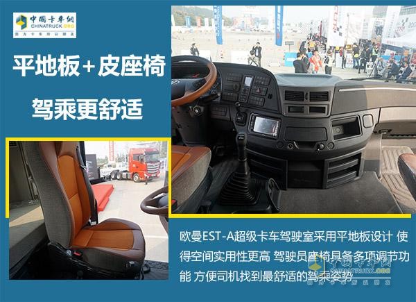 高效物流引領(lǐng)者 歐曼EST-A超級卡車
