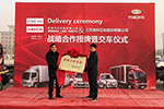 強(qiáng)強(qiáng)聯(lián)合 奇瑞商用車(chē)與高科石化達(dá)成戰(zhàn)略合作