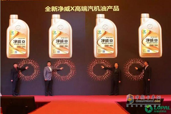 第十四屆龍?bào)礉?rùn)滑油全國(guó)經(jīng)銷商大會(huì)