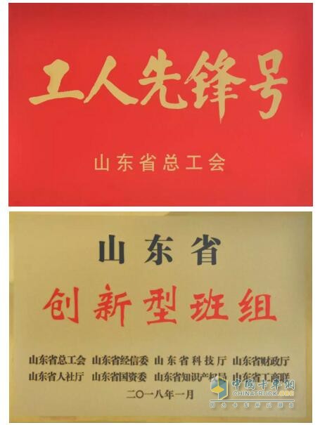 玲瓏一研發(fā)小組獲“山東省創(chuàng)新型班組”稱號(hào)！