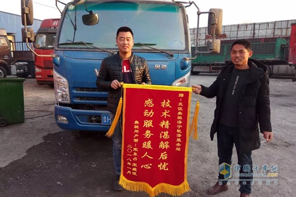飛碟凱澤服務(wù)站收獲“技術(shù)精湛解后憂，感動(dòng)服務(wù)暖人心”的用戶好評(píng)