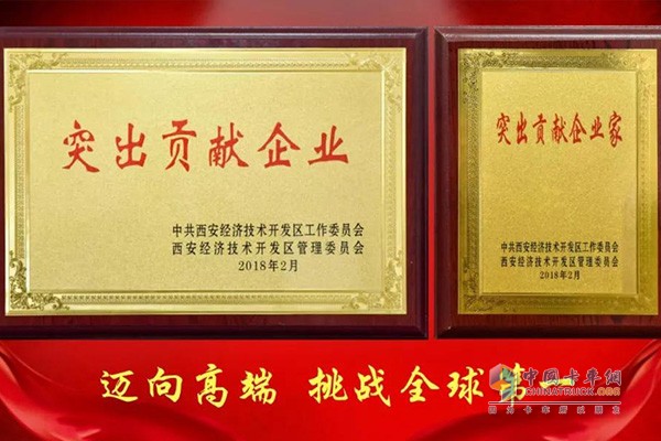 漢德車橋總經(jīng)理企業(yè)獲“突出企業(yè)家”稱號(hào)，公司獲“西安經(jīng)開(kāi)區(qū)2017年度突出貢獻(xiàn)企業(yè)”稱號(hào)