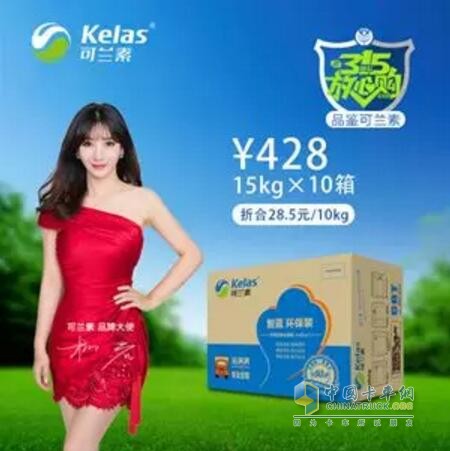 “三一五·品鑒可蘭素”主題商城大促活動開始啦！活動商品低至五折！