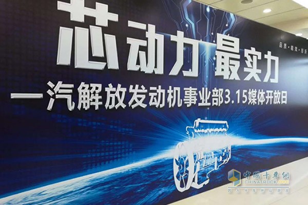 錫柴3.15媒體開放日活動現(xiàn)場