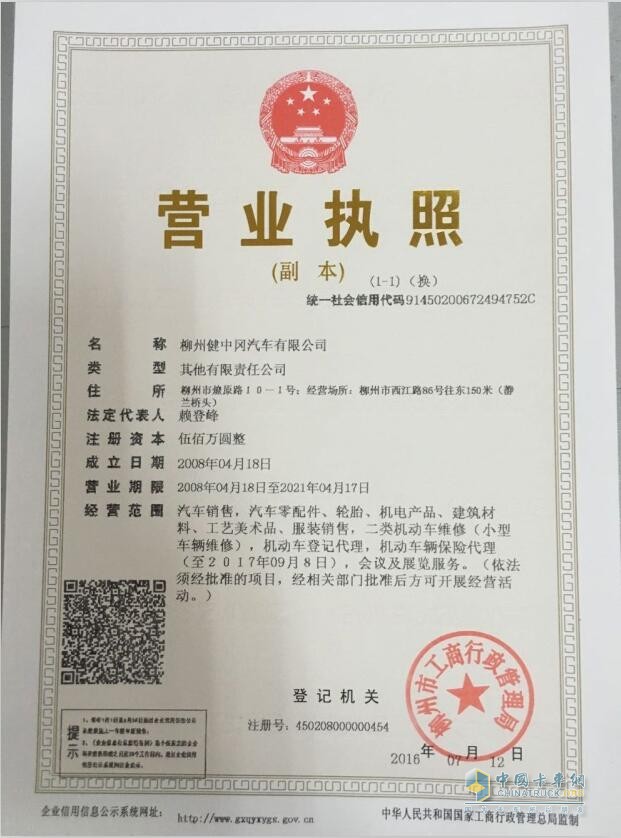 營業(yè)執(zhí)照