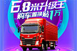 新乘龍M3線上訂車送豪禮  置換補貼1萬元