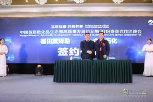 科技賦能物流  500臺(tái)歐曼高端?；愤\(yùn)輸車助力清源集團(tuán)