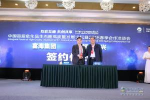 科技賦能物流  500臺(tái)歐曼高端?；愤\(yùn)輸車助力清源集團(tuán)