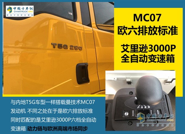香港政府買單 中國重汽HOWO-T5G憑什么？