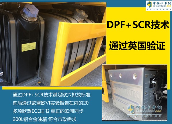 香港政府買單 中國重汽HOWO-T5G憑什么？