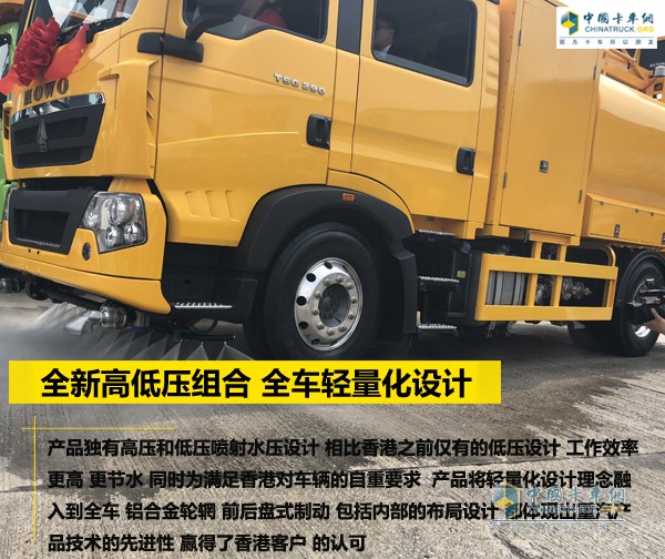 香港政府買單 中國重汽HOWO-T5G憑什么？