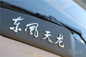 樹標桿 東風天龍旗艦ISZ520危化品運輸車行唐交付