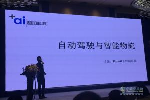 國(guó)內(nèi)首個(gè)新業(yè)態(tài)下商用車(chē)技術(shù)合作平臺(tái)成功創(chuàng)建