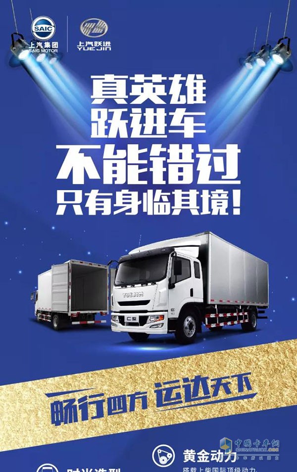 上汽躍進C系