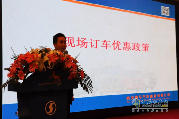 陜汽商用車陜西辦事處主任講解現(xiàn)場(chǎng)購(gòu)車優(yōu)惠政策