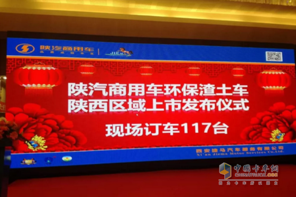 陜西區(qū)域上市發(fā)布會(huì)儀式現(xiàn)場(chǎng)訂車17臺(tái)