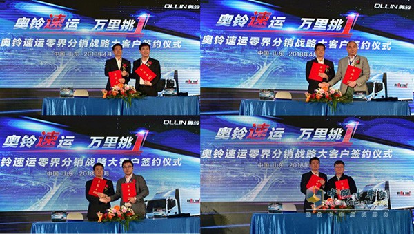 云鳥科技、派天下平臺、北京盟友聚德和蘇州貨的舉行奧鈴速運零界分銷合作簽約儀式