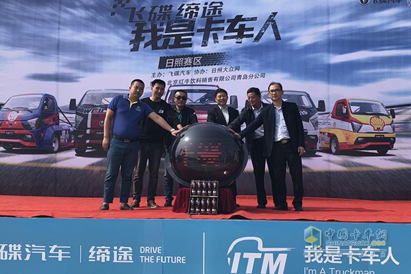 2018飛碟汽車我是卡車人大賽正式啟動(dòng)