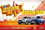全新域虎狩獵者震撼上市 優(yōu)惠4000，北京昌海順義