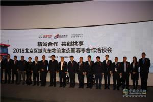 福田歐曼攜手長久物流打通轎運車領域生態(tài)圈