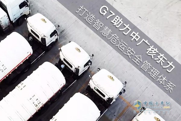 中廣核東力危運安全管理實現智慧升級