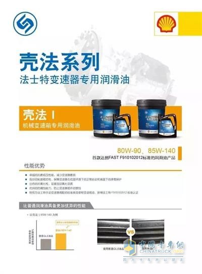 殼法系列專(zhuān)用油