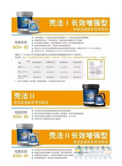 殼法系列專(zhuān)用油