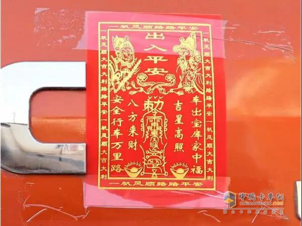 開業(yè)大吉，所有車上都貼著寓意吉祥的符紙