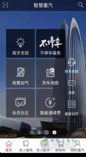 啟動(dòng)了“不停車”服務(wù)全國上線的按鈕