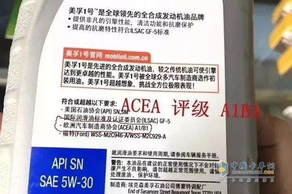 原廠機(jī)油非正品美孚