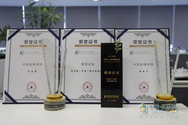 米其林2016年榮獲“創(chuàng)新企業(yè)”、“優(yōu)秀培訓(xùn)管理者”、“中國金牌講師”三項大獎